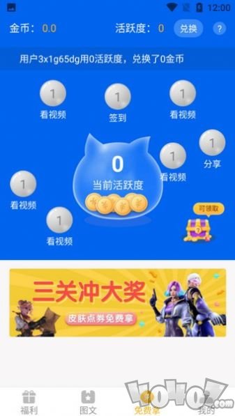 福利酱