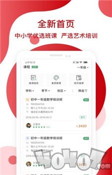 天津华英教育