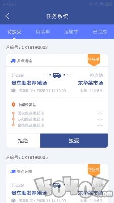 快蜂易运