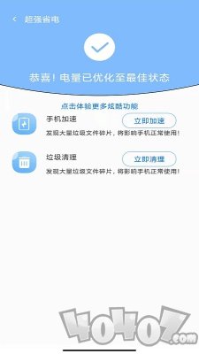 快蜂易运