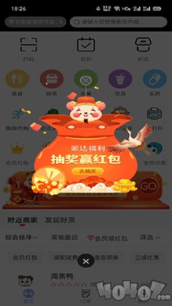 派达