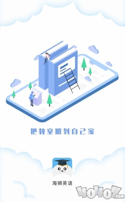 海狮英语