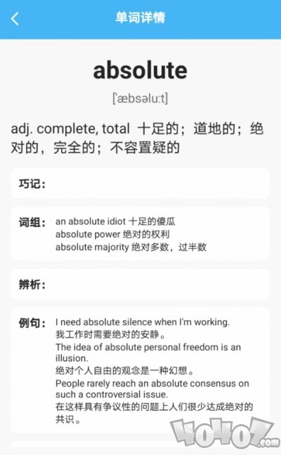 海狮英语