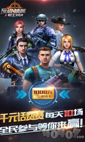 反恐精英之枪王对决