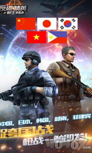 反恐精英之枪王对决