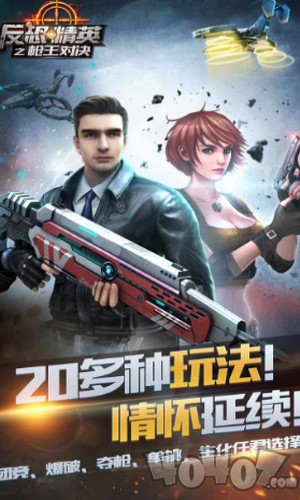反恐精英之枪王对决