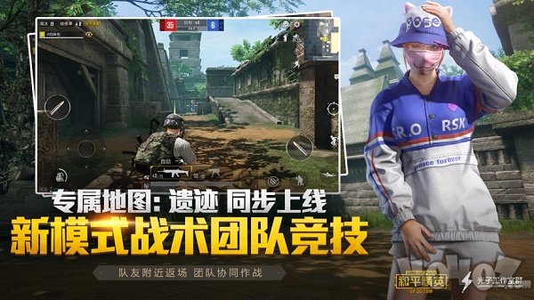 和平精英极清画质修改器