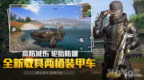 和平精英极清画质修改器