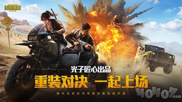 和平精英极清画质修改器