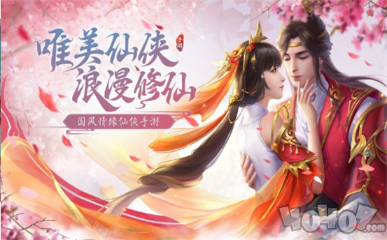 山河令