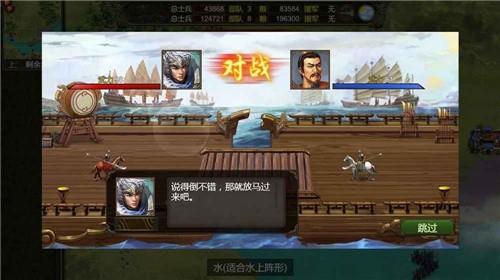 群雄时代黄巾之乱