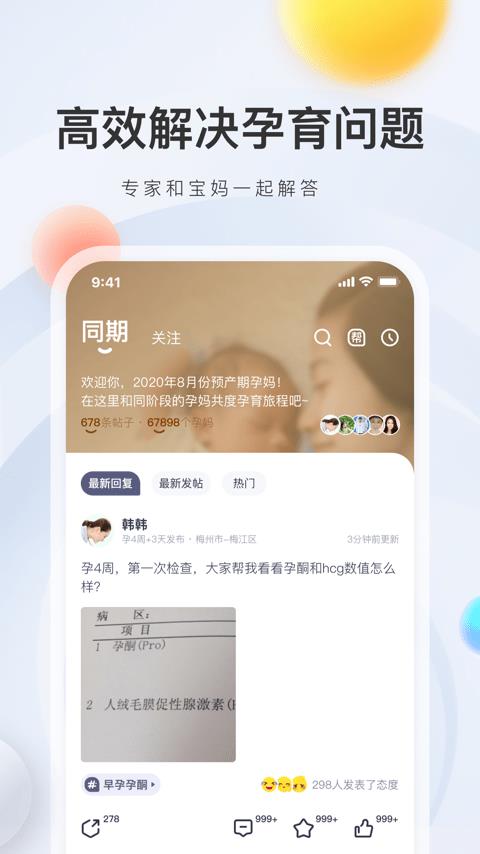 妈妈帮孕育