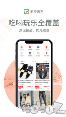 买了咩咩