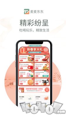 买了咩咩