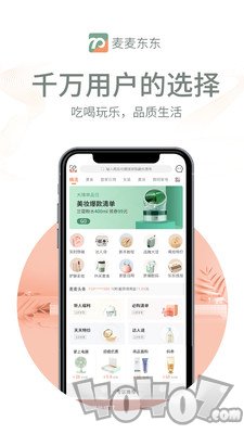 买了咩咩