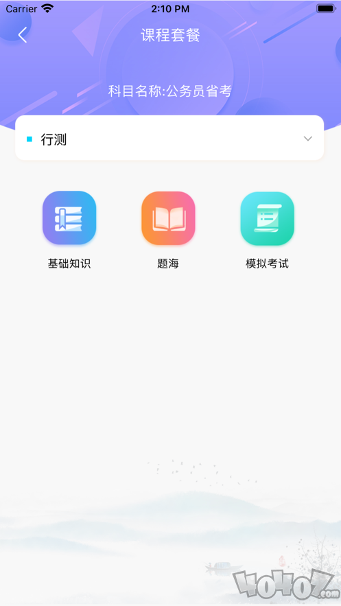 学到教育