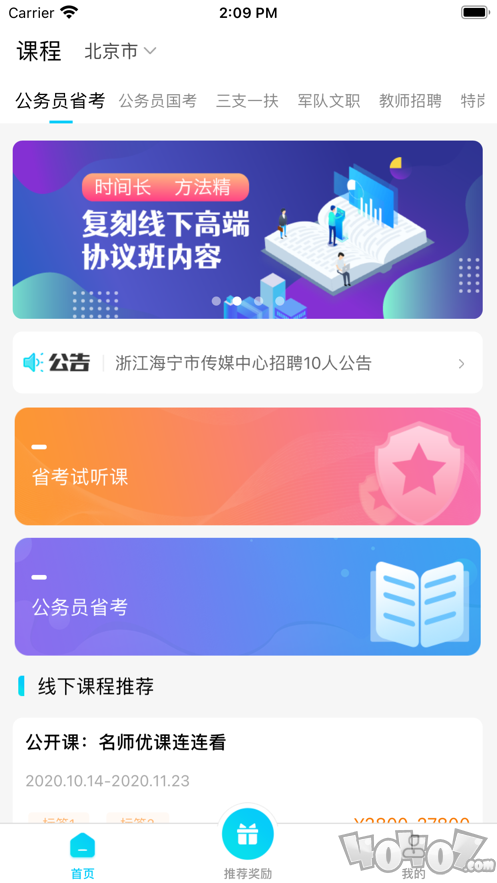学到教育