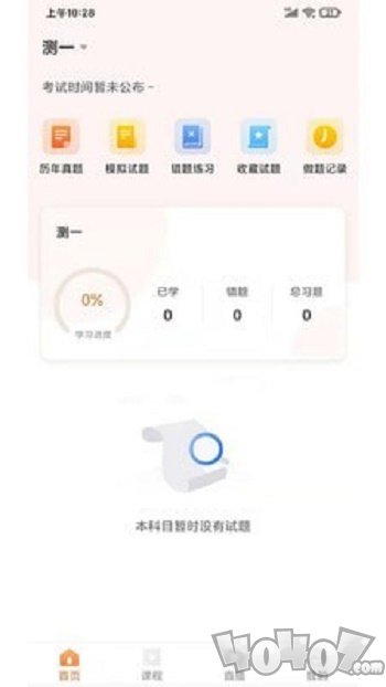 启良教育