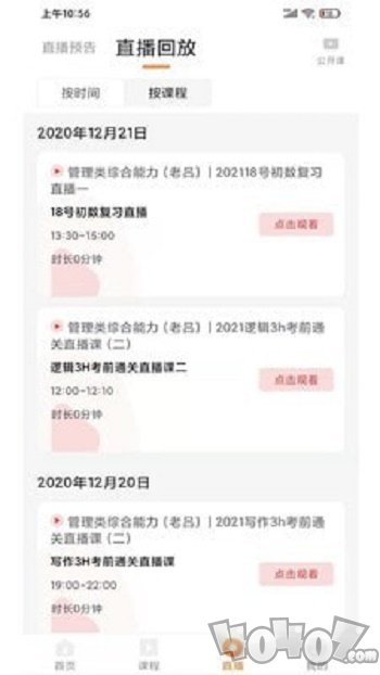 启良教育
