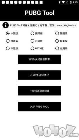 pubgtool画质修改器高清120帧