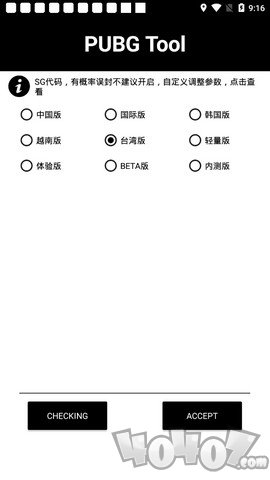 pubgtool画质修改器高清120帧