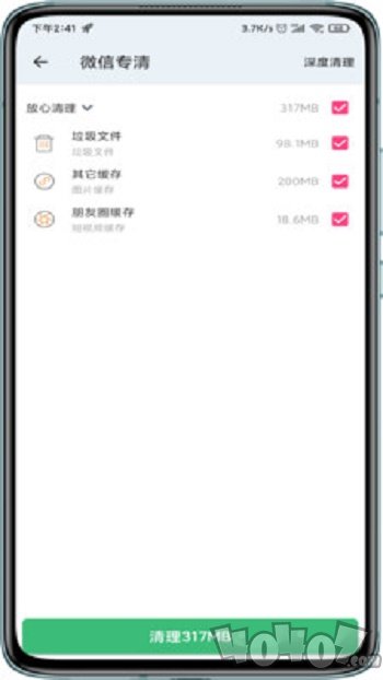 超级清理