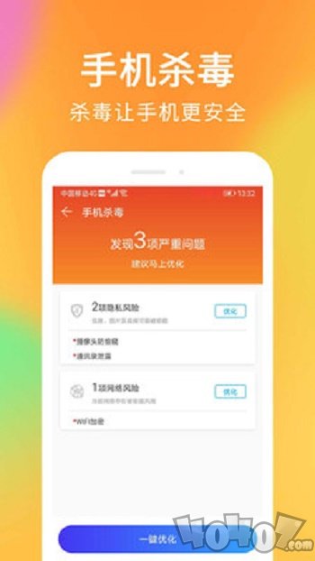 极速安全清理