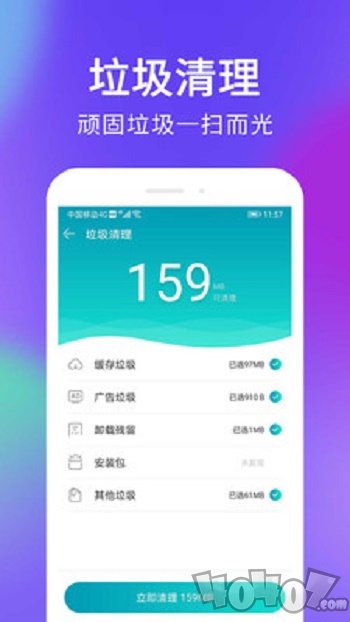 极速安全清理