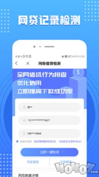 有信查询