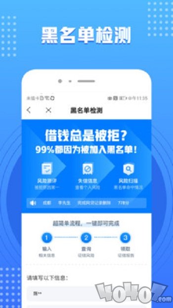 有信查询