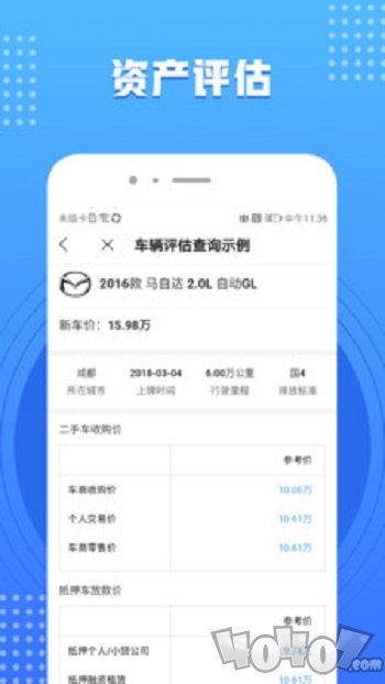 有信查询