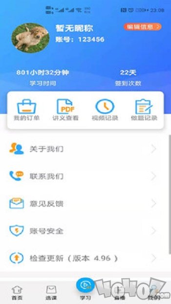 一通教育