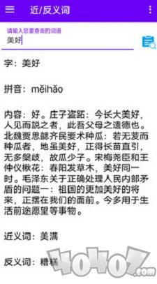 词典查