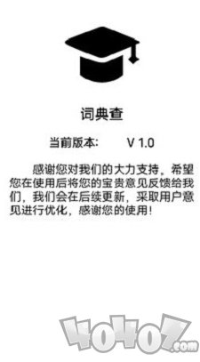 词典查