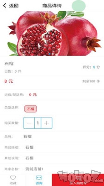 婵乐购