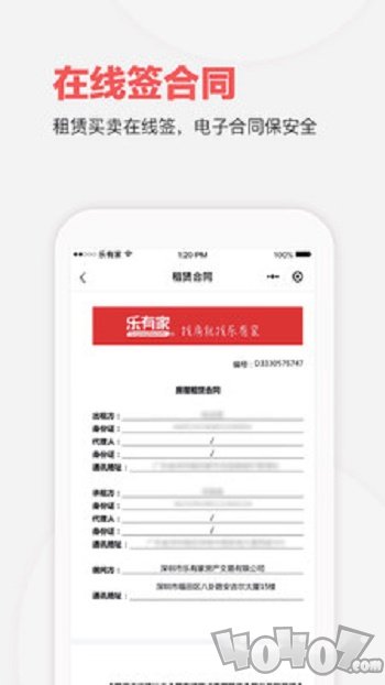 乐有家