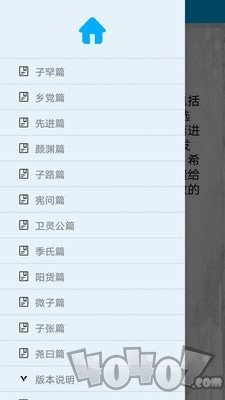 论语启蒙