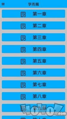 论语启蒙