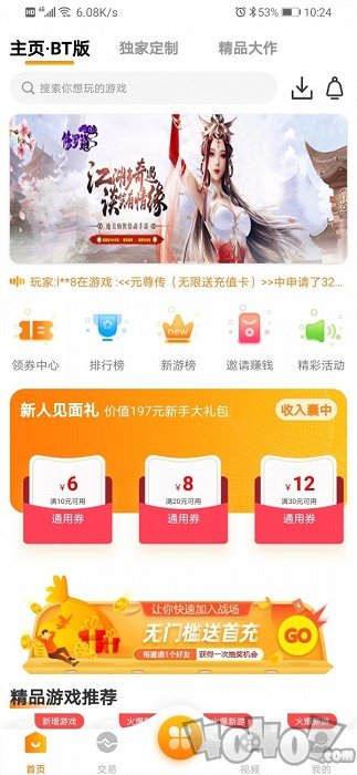 梨子手游