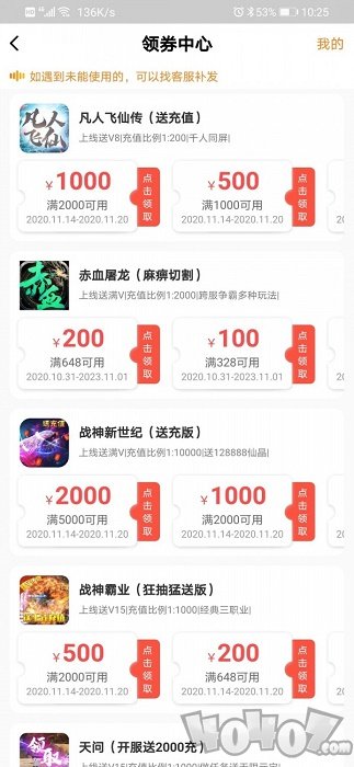 梨子手游