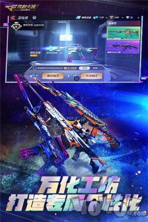 cf传说之路2手游