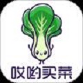哎哟买菜