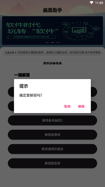 画质助手修改120帧截图