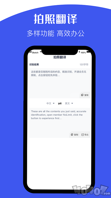 文字识别扫描办公