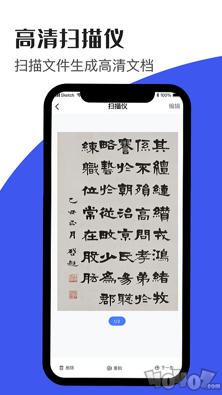 文字识别扫描办公