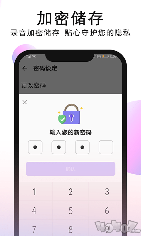 秀秀录音