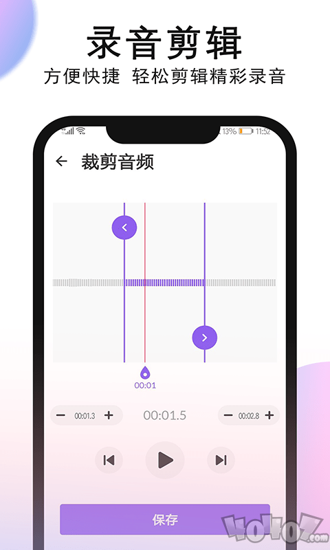 秀秀录音