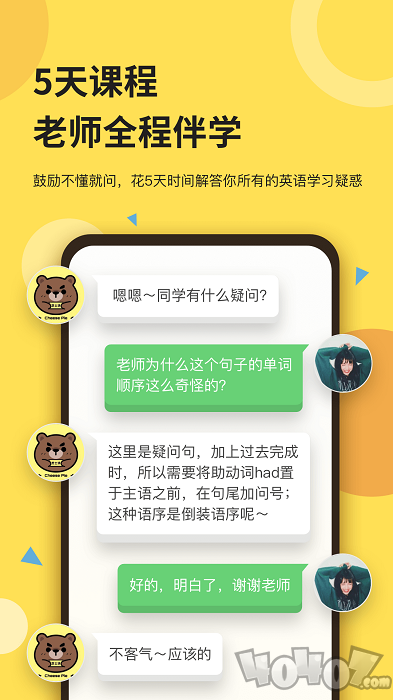 芝士派英语
