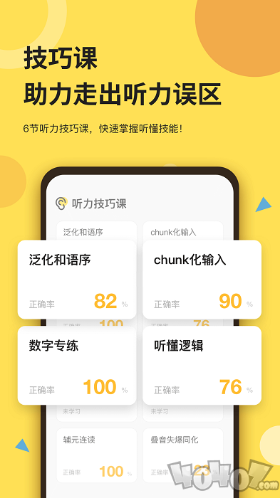 芝士派英语