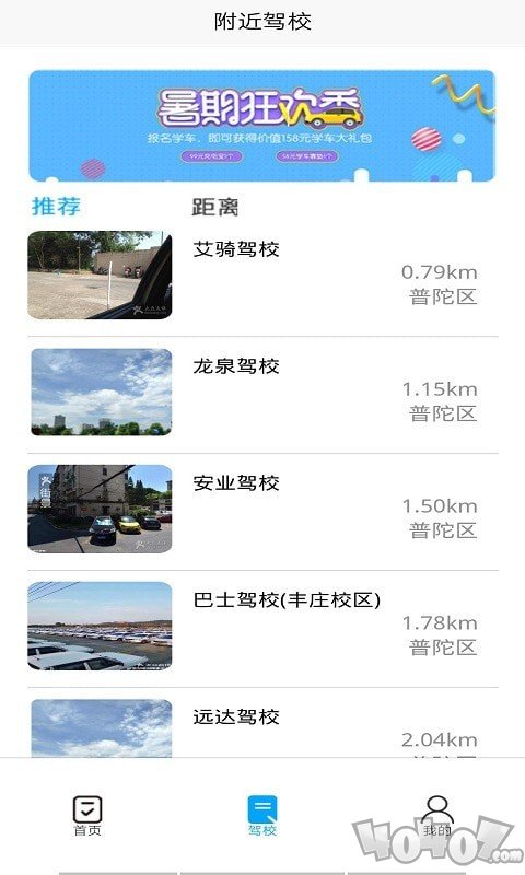 金卷驾考